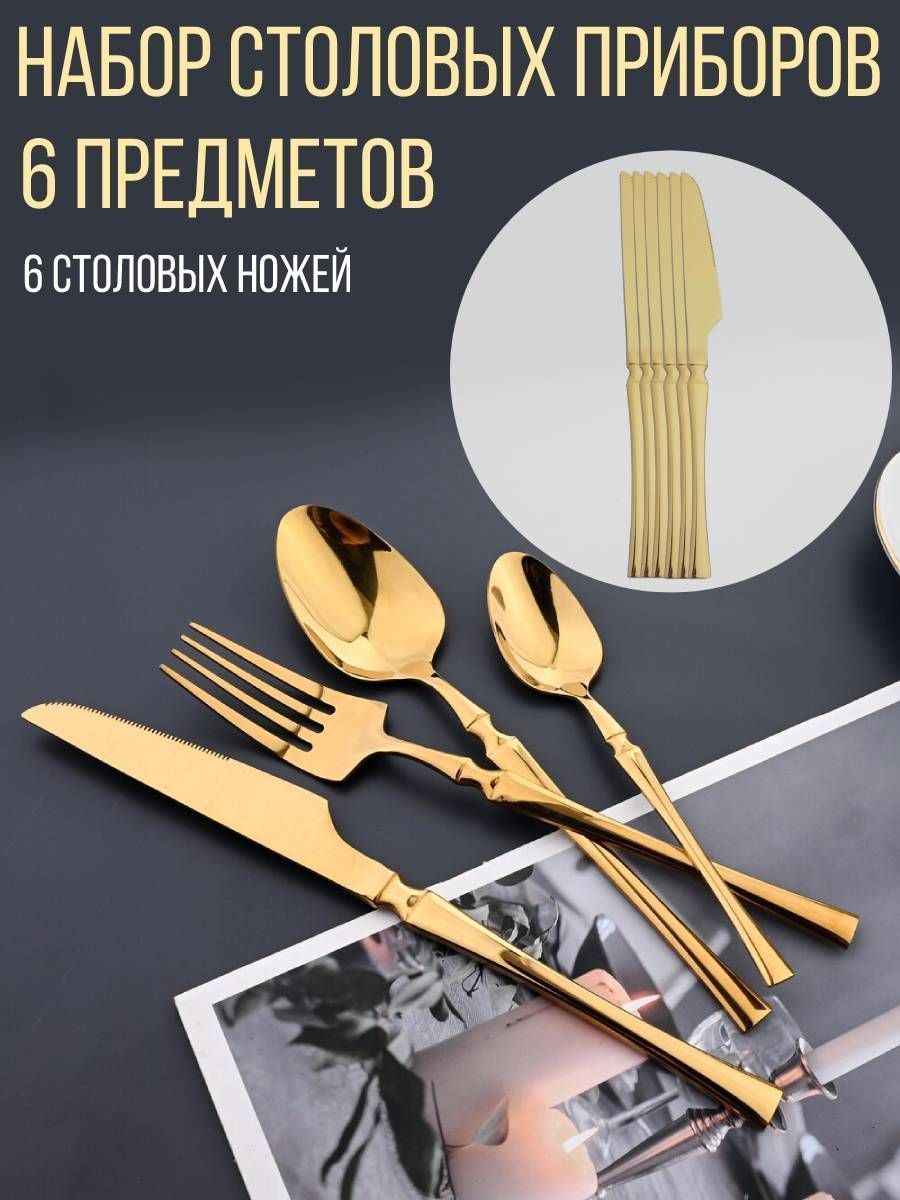 TiLe.home Нож столовый, 6 предм.