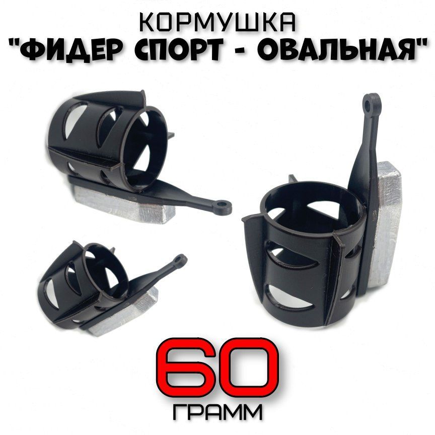 Фидер про спорт