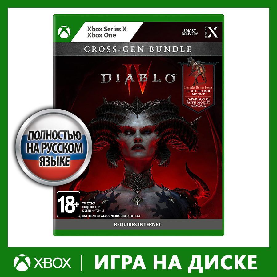 Игра D4_23_Xbox One_Xbox Series (Xbox One, Xbox Series, Русская версия)  купить по низкой цене с доставкой в интернет-магазине OZON (1022981450)