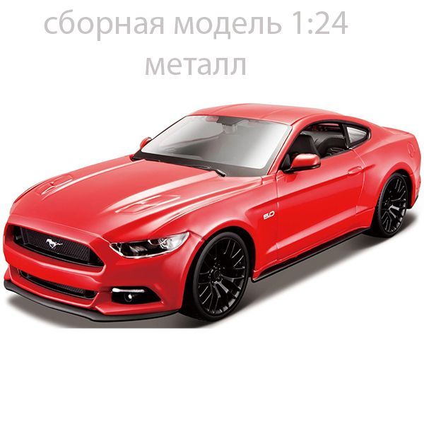 Сборная модель автомобиля Ford Mustang GT (2015), металл 1:24 Maisto