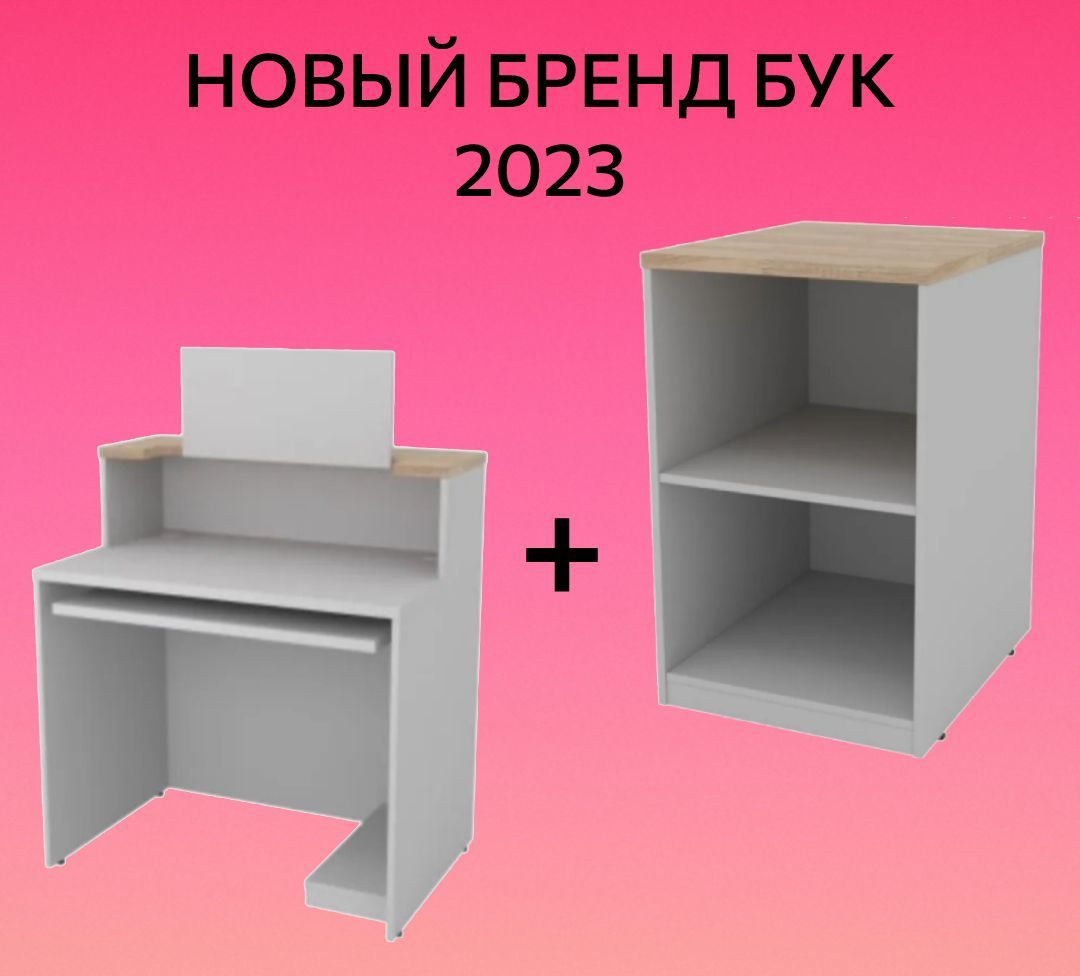 Бук 2023. ПВЗ Озон брендбук 2023.