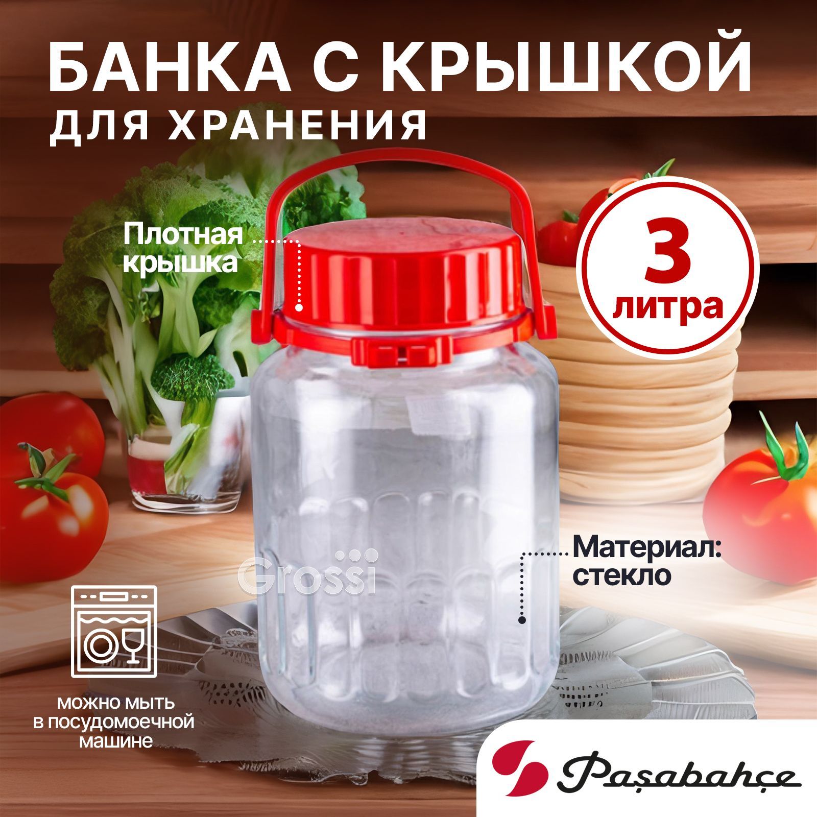 Банка Для Сыпучих Продуктов Лебедь Купить