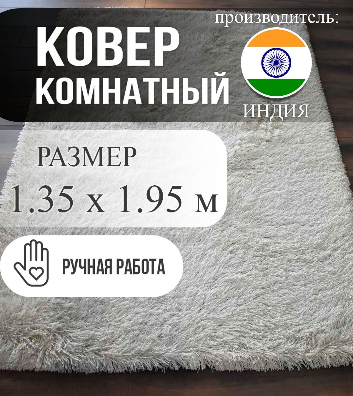 Ковер под Кровать – купить в интернет-магазине OZON по выгодной цене