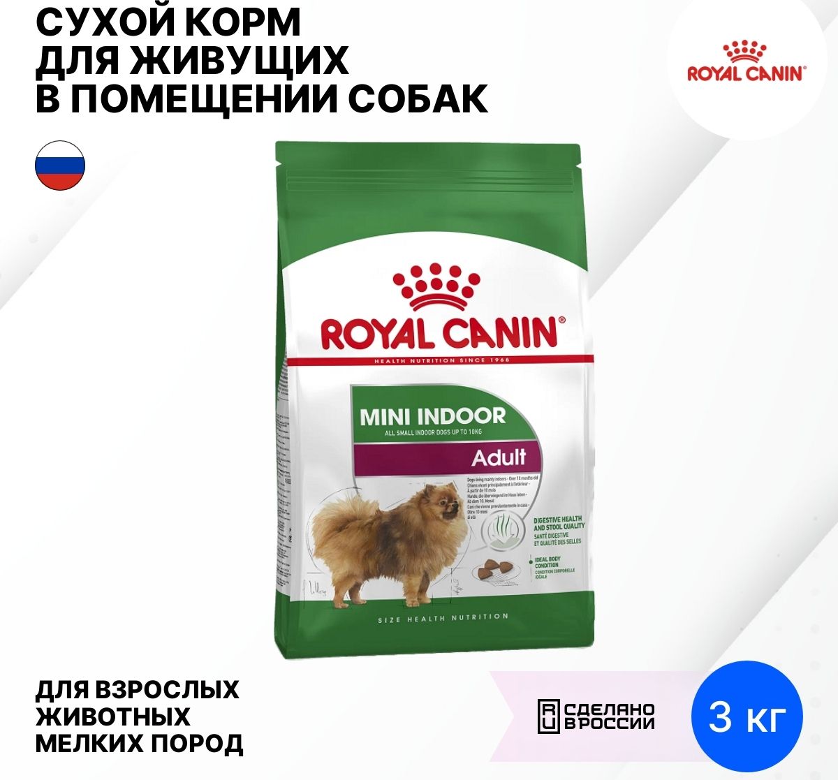 Royal Canin Mini Indoor. Royal Canin Mini Indoor kkal. Роял Канин витамины для собак. Картинка Роял Канин мини Индор для собак.