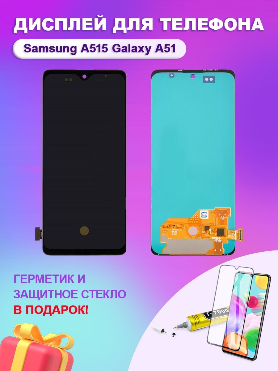 Дисплей(экран)дляSamsungGalaxyA51A515FвсборестачскриномЧерный-(In-Cell)