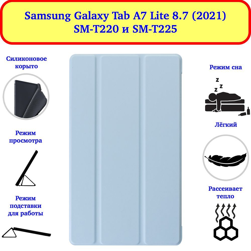 Таб а7 лайт чехол. Чехол для samsung tab a7 lite.