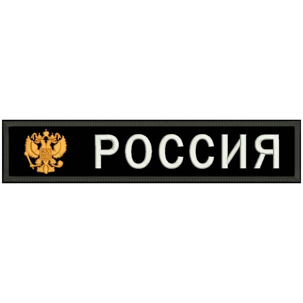 Шевроны на какой руке