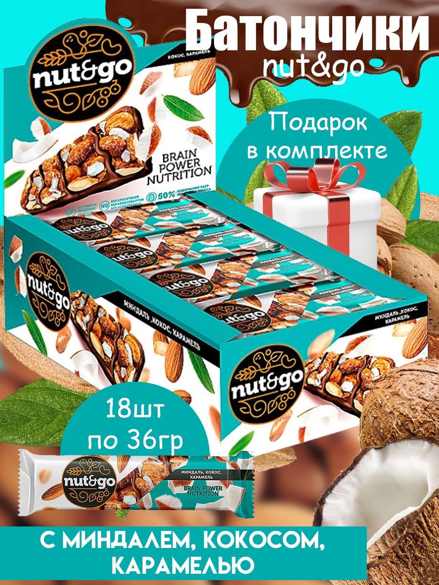 Батончик nut go миндаль