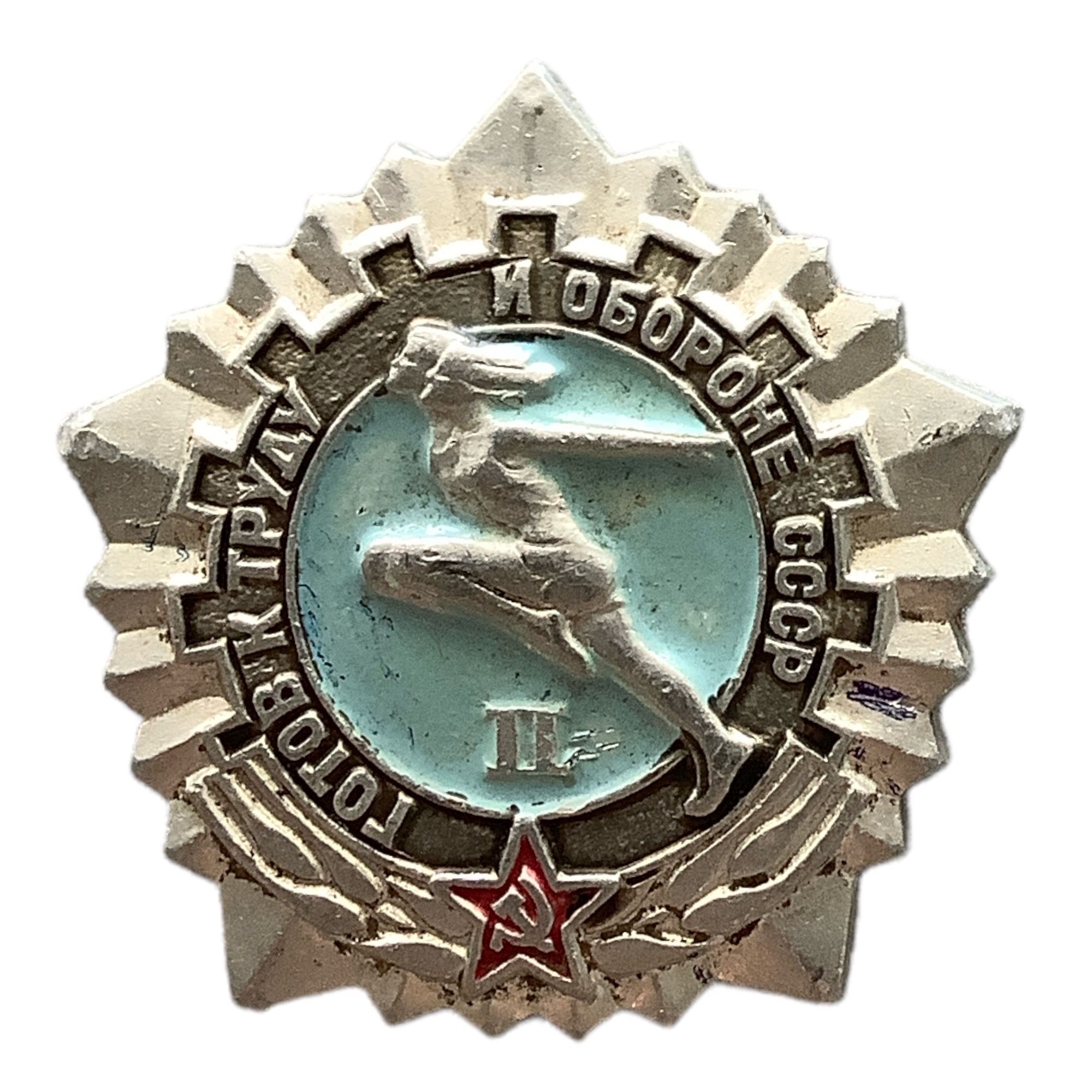 Значок СССР латунь отличник ГТО 2 на заколке. Гто 2 степени