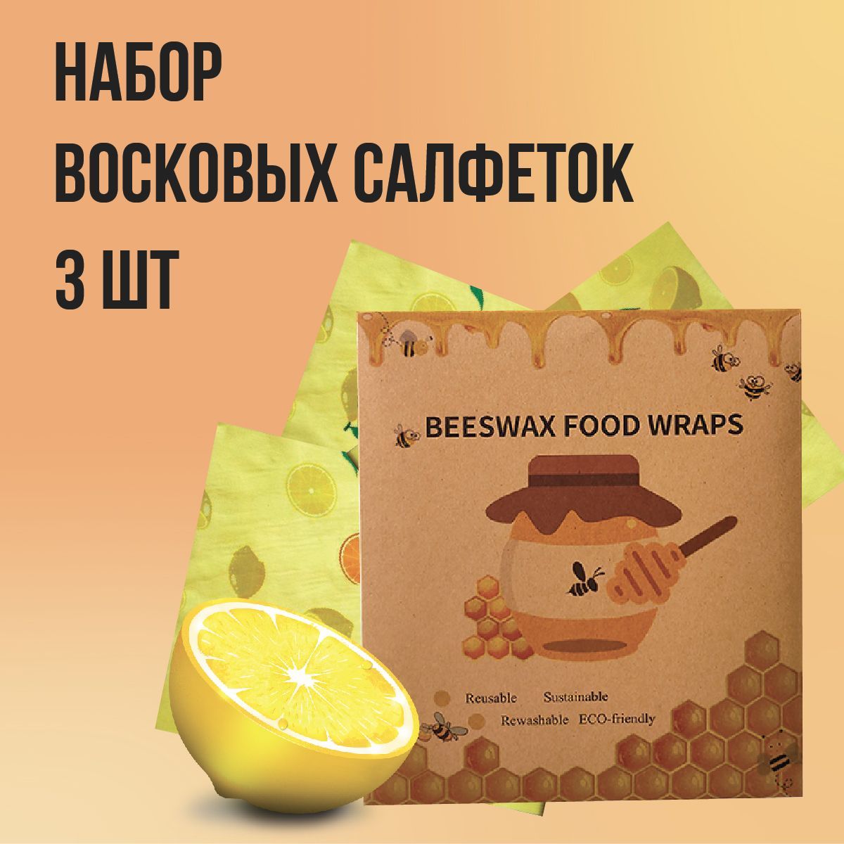 Восковые Салфетки Купить Оптом