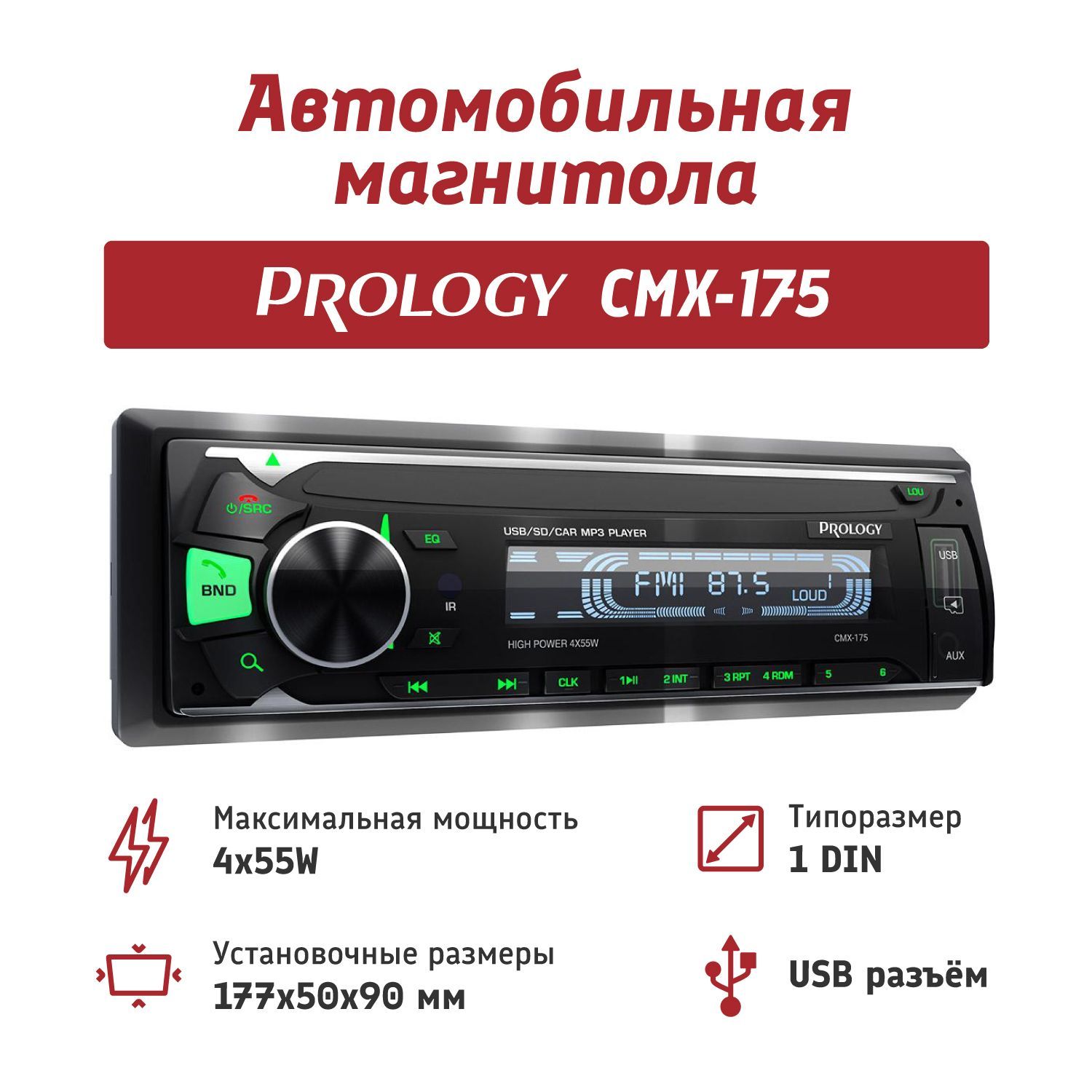 Как подключить магнитолу prology к блютуз телефону Автомагнитола 1DIN SD/USB-ресивер с Bluetooth PROLOGY CMX-175 FM (зеленая подсве