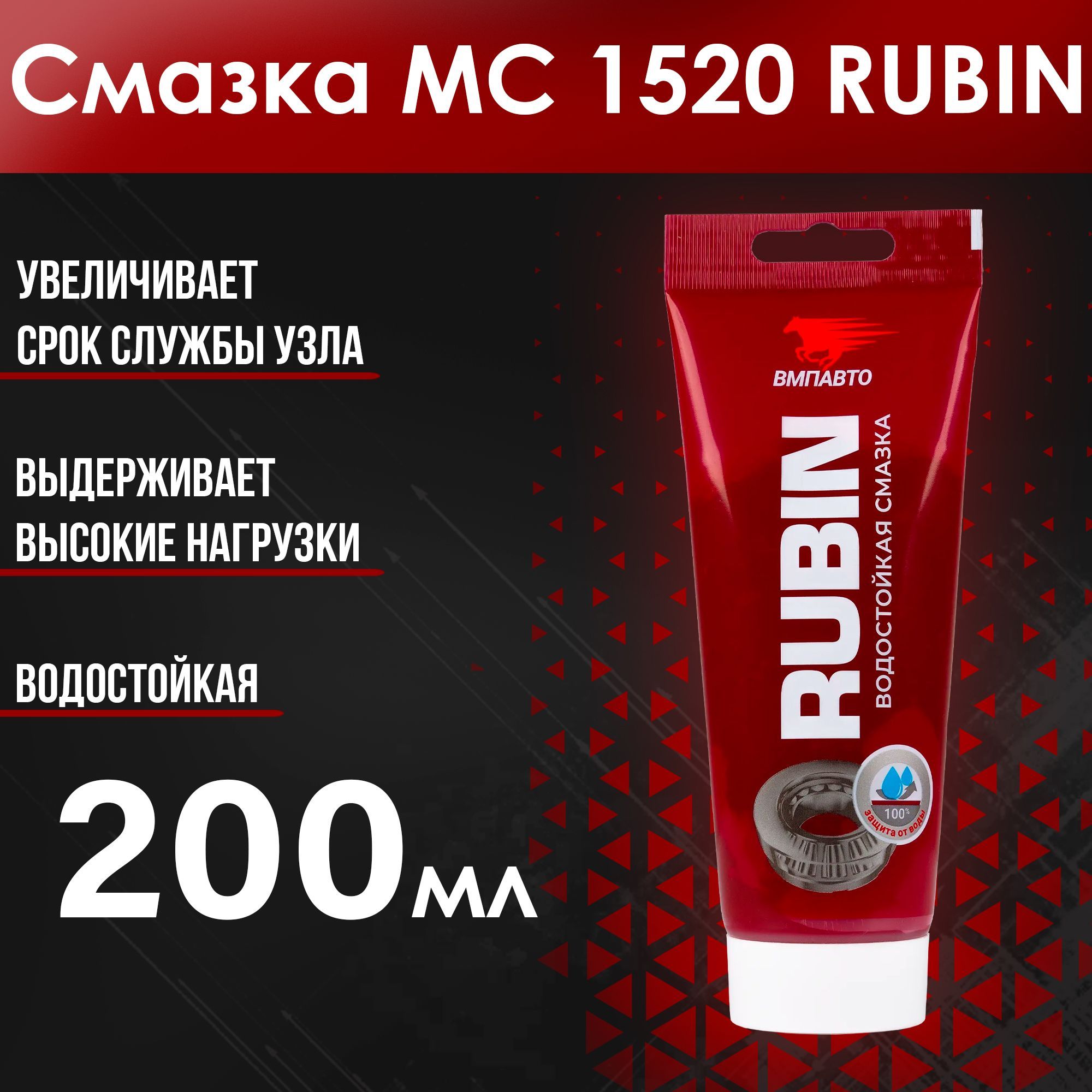 Мс 1520 rubin