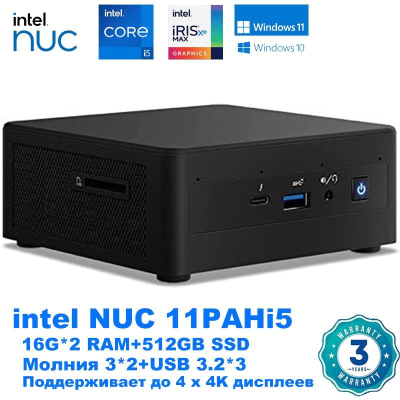 最安値挑戦 Intel NUC11PAHi5 Home Business Mini Desktop i5-1135G7 4-Core, 16GB  RAM, 1TB PCIe SSD, Integrated Graphics, WiFi, Bluetooth, 1xHDMI, Display 