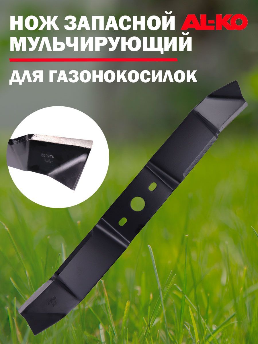 Solo Alko Газонокосилка – купить в интернет-магазине OZON по низкой цене