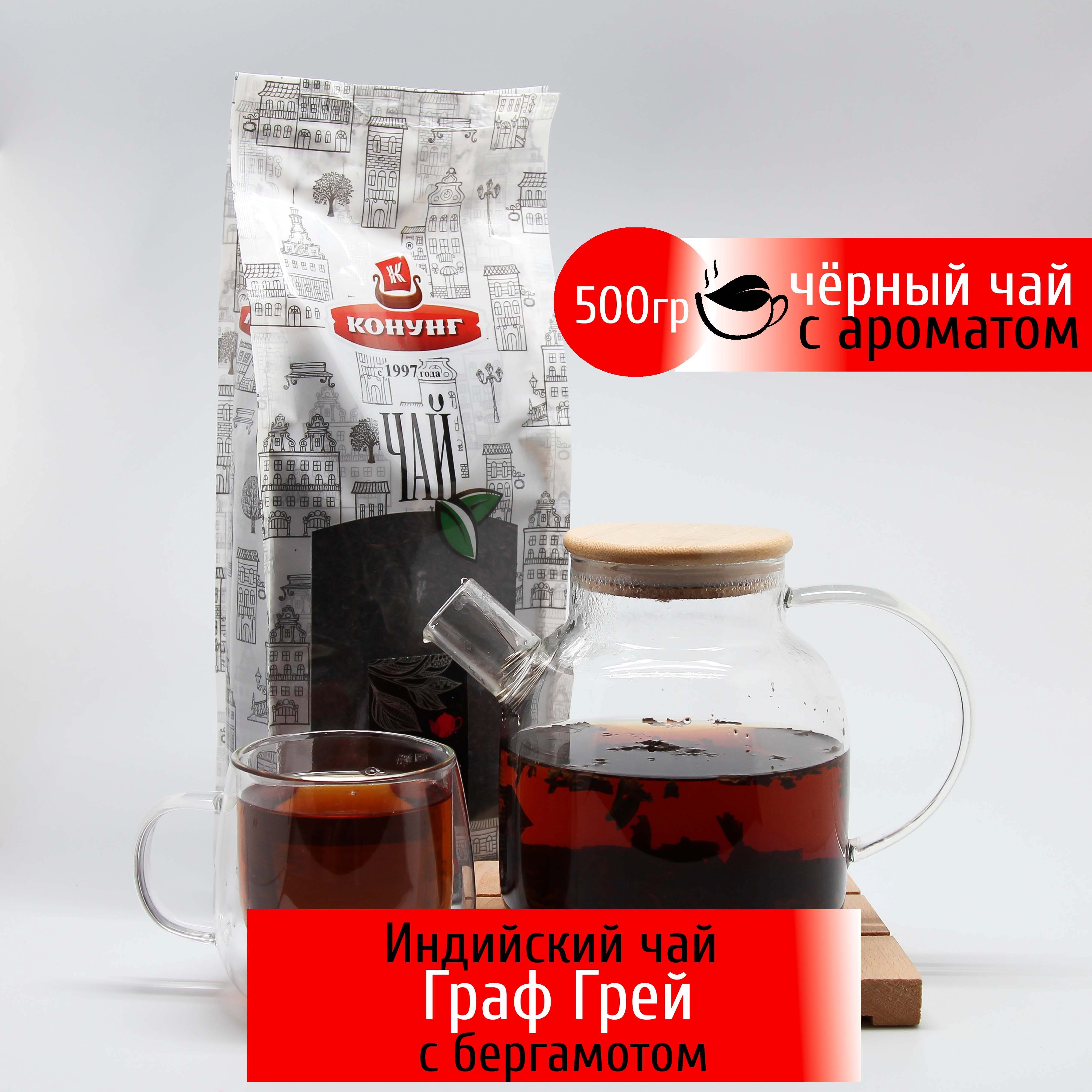 Граф Грей – купить листовой чай на OZON по выгодным ценам