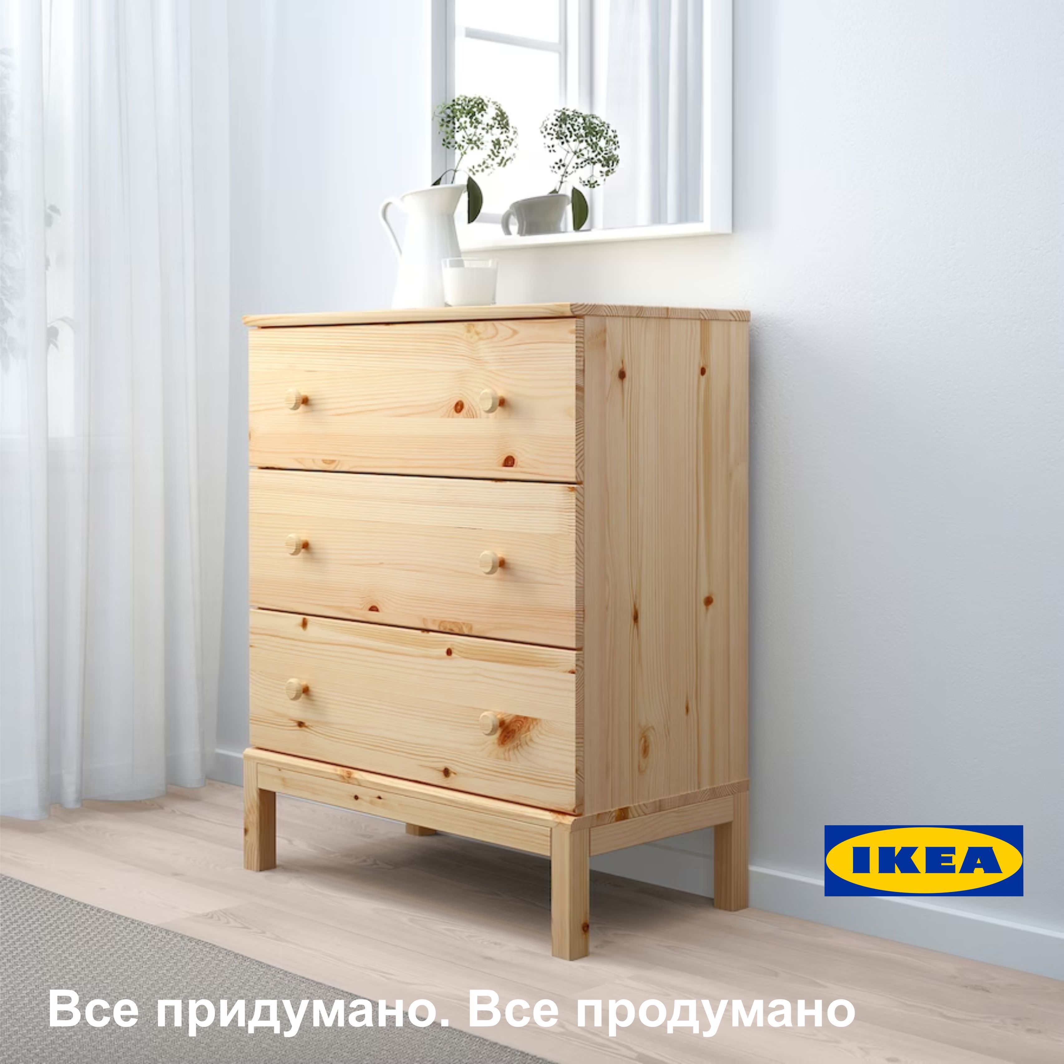 Комод 3 ящика. Ikea Rast комод. Икеа деревянный комод раст. Ikea Tarva комод. Комод икеа сосна 3 ящика.