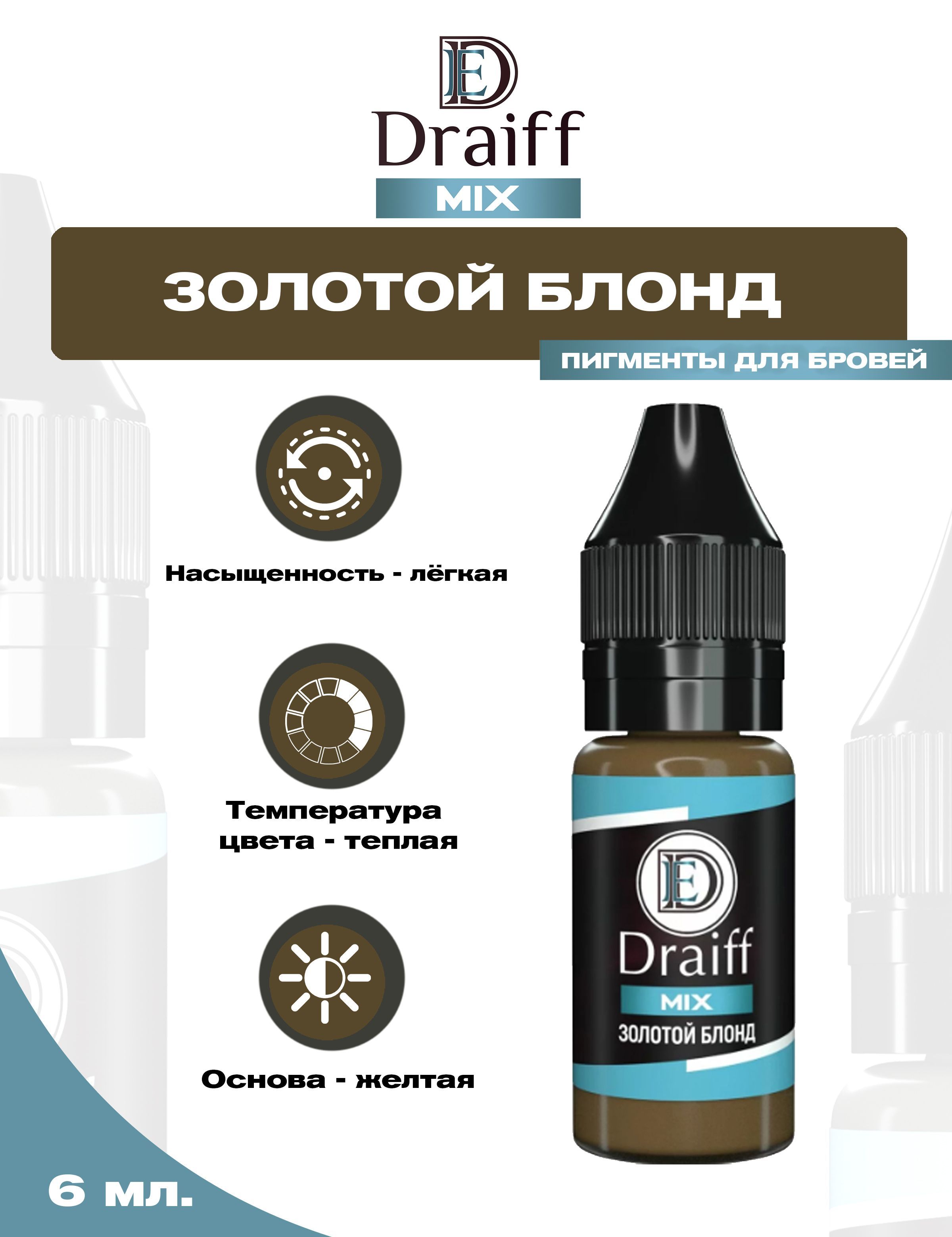 Пигменты рус. Пигменты рус. Пигменты нечаевой. Ne pigments. Ne брюнет пигмент.