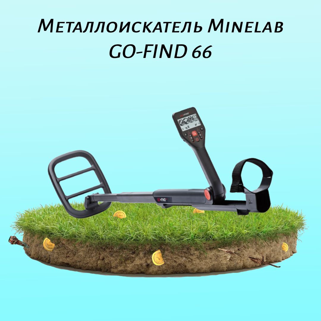 Minelab go find 66. Minelab go-find 66 батарейки. Металлоискатель го финд 66 цена. Характеристики металлоискателя минелаб гофинт 66.