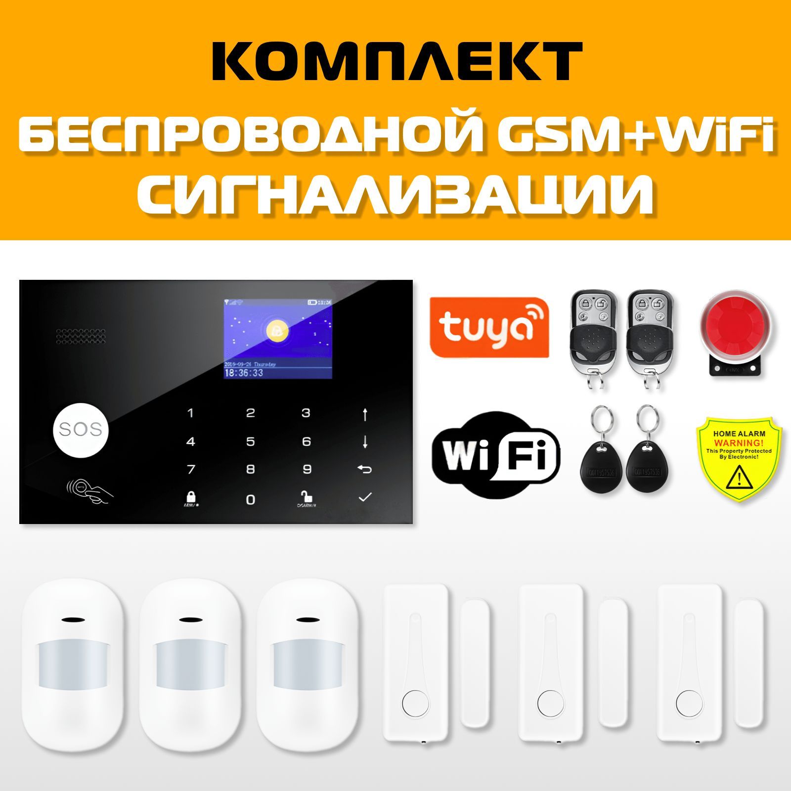 БеспроводнаяохраннаясигнализациядлядомаиофисасGSM/Wi-Fi,комплектсигнализацииОкоПлюссподключениемкумномудомуSmartLife(TuyaSmart),Комплект3ИКдатчика,3датчикадвери(окна)