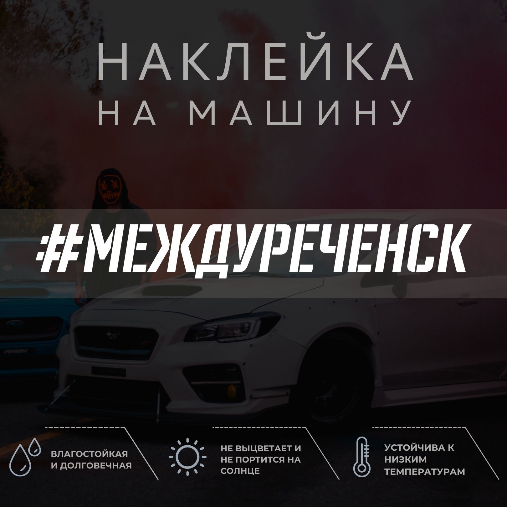 Авто в междуреченск Авто в междуреченск