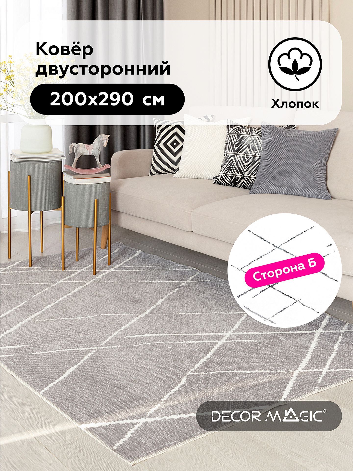 Союз проект ковров