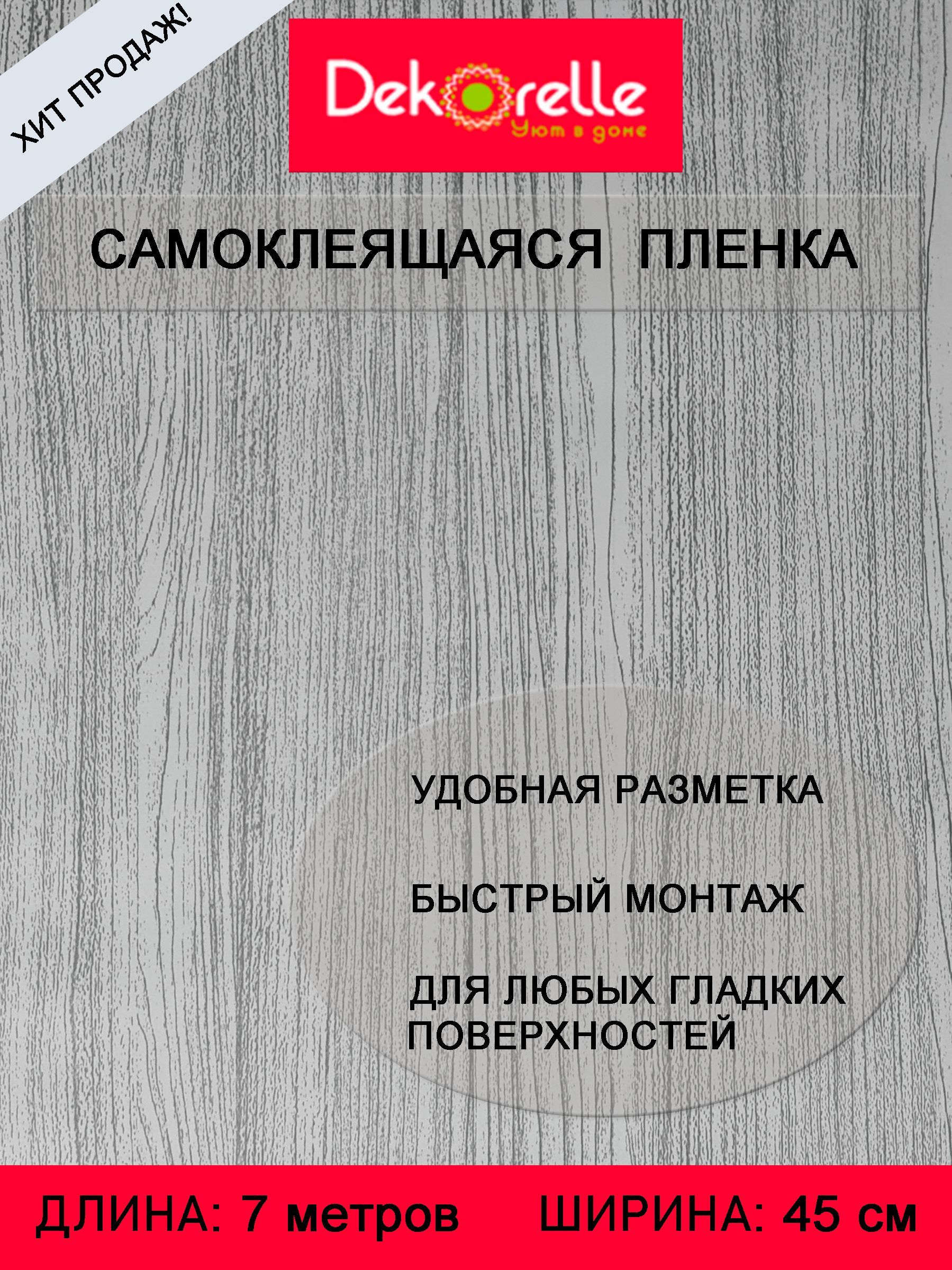 Купить Самоклеющуюся Пленку Во Владимире