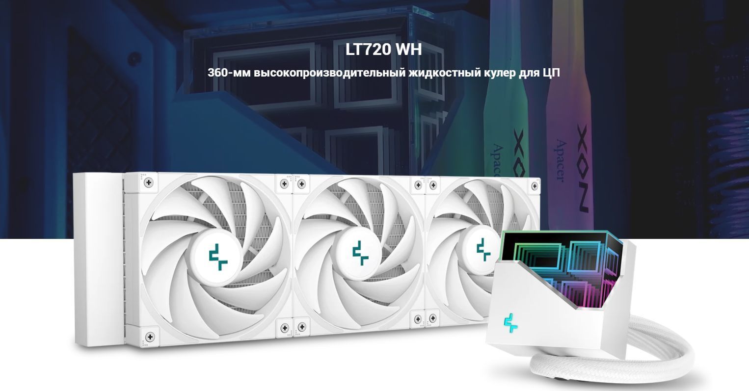 Система жидкостного охлаждения lt720. Deepcool lt720.
