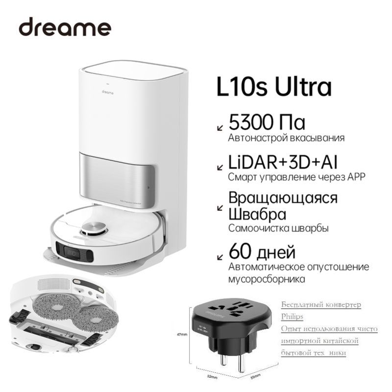 Dreame Bot L10 Pro Купить В Нижнекамске