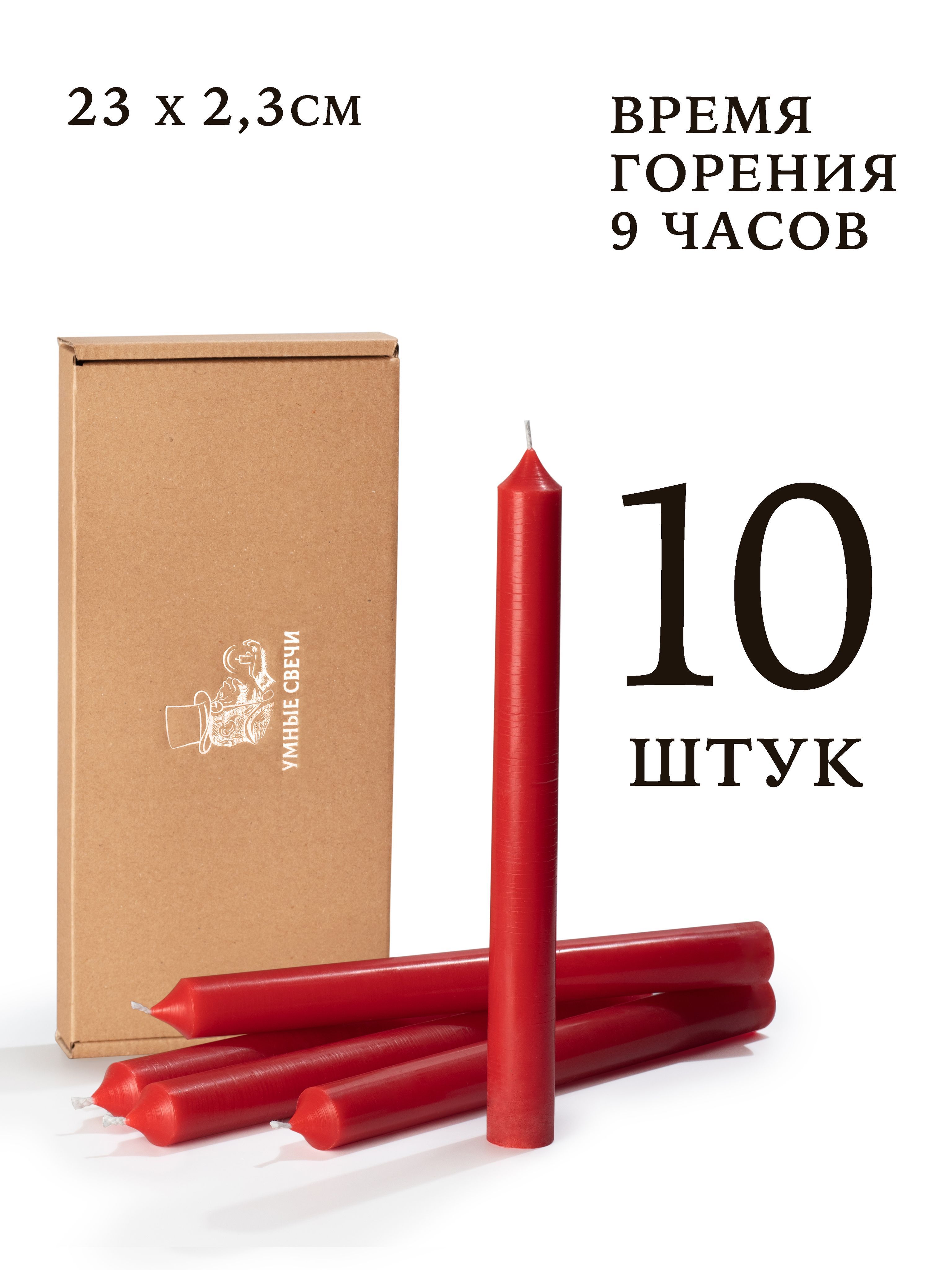 Набор свечей Умные Свечи, 23 см х 2.3 см, 10 шт купить по выгодной цене в  интернет-магазине OZON (1030200330)