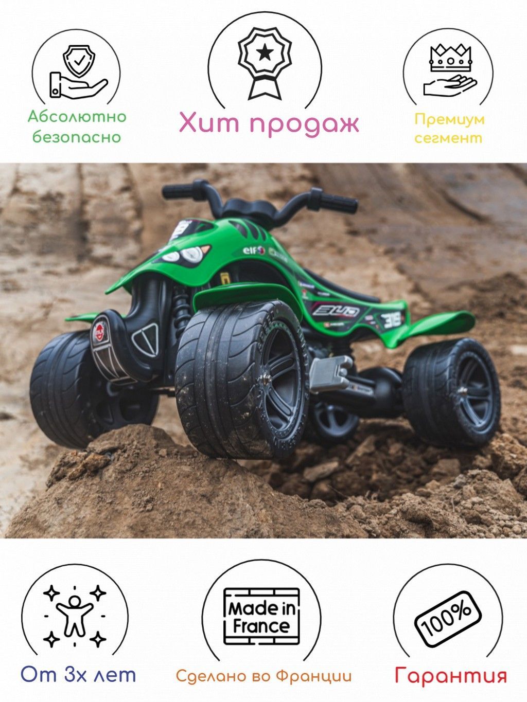 Квадроцикл Bud Racing FALK с педалями и цепным приводом