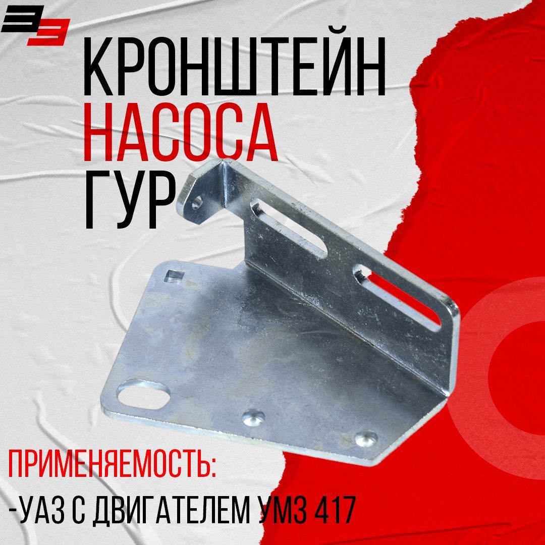 Комплекты ГУР — гидроусилитель рулевого управления для УАЗ Хантер, Буханка