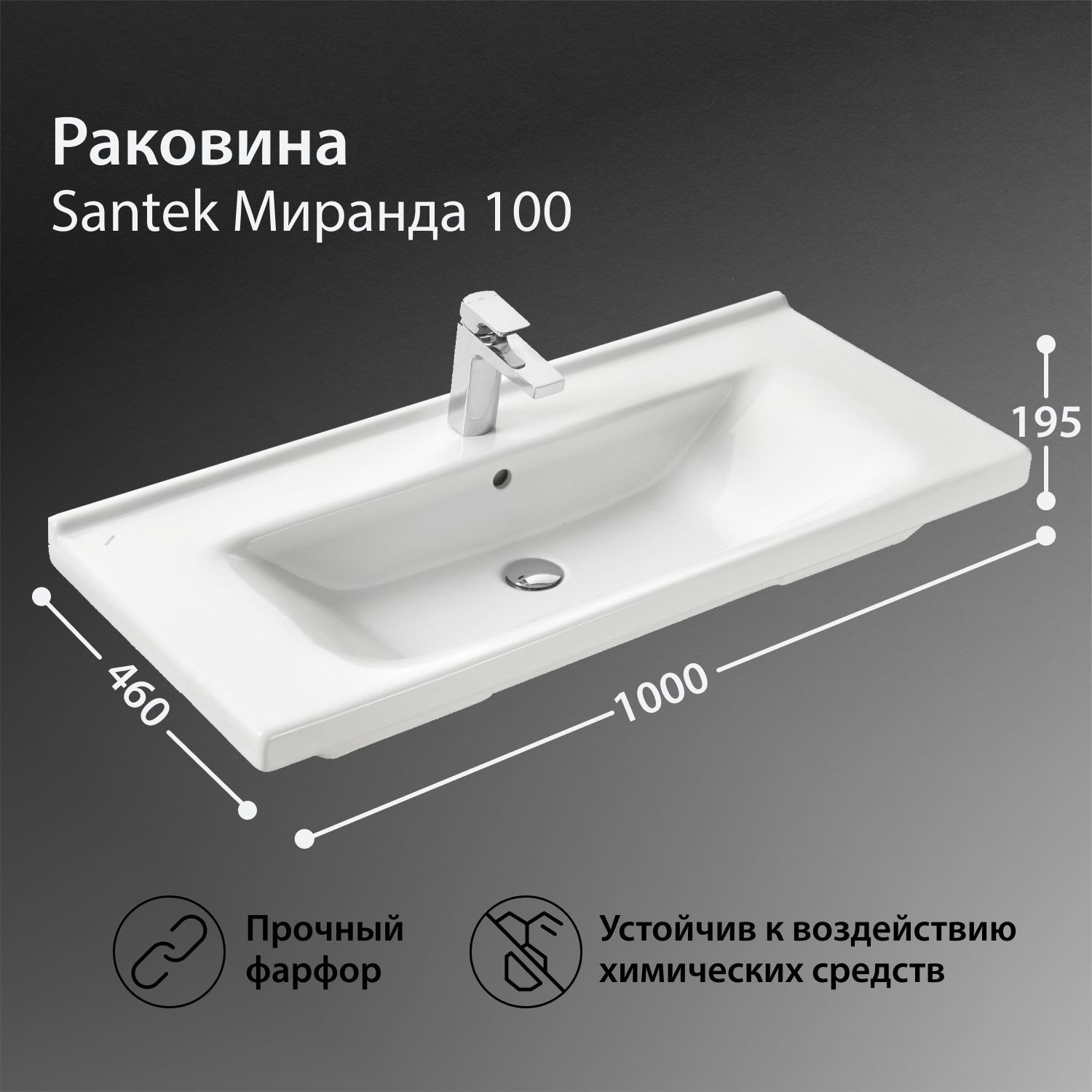 Раковина Santek Миранда 100 1WH302249