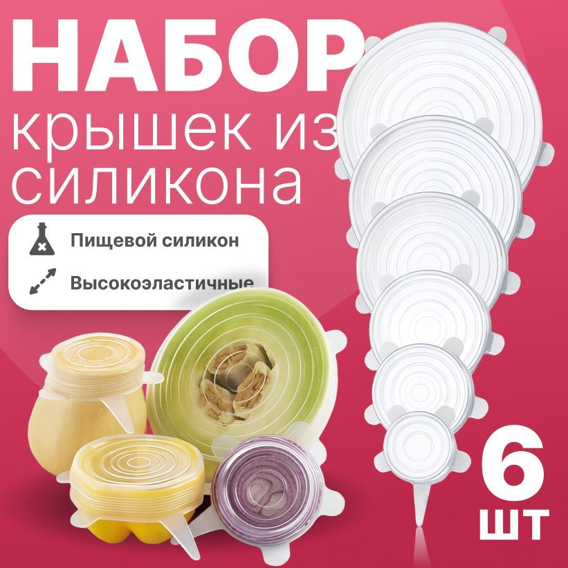 Крышка Для Тарелки купить на OZON по низкой цене