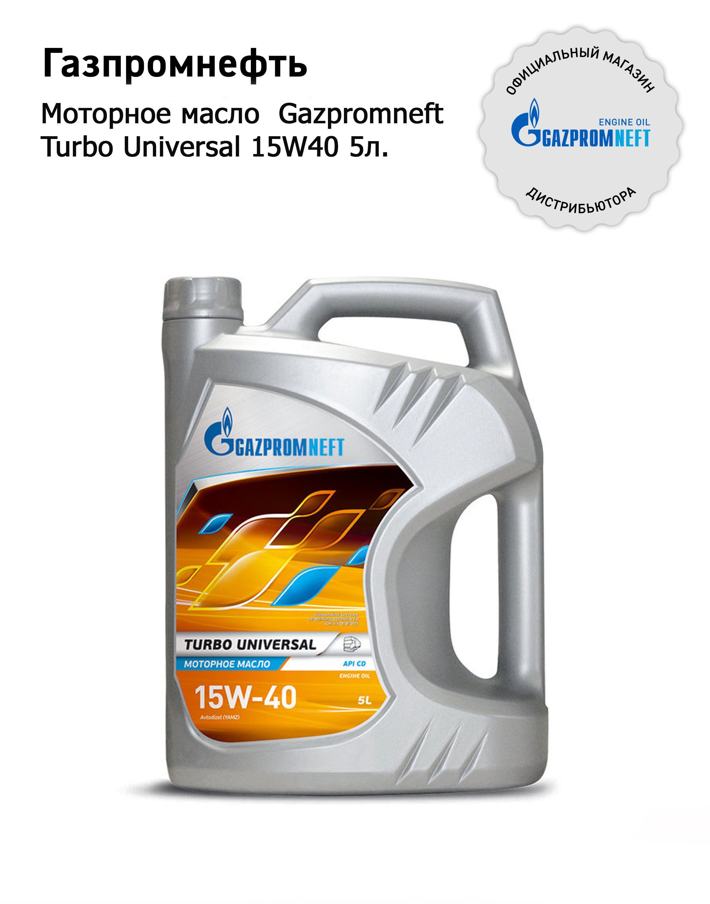 Масло Газпромнефть дизель Экстра 10w 40. Gazpromneft Diesel prioritet 10w-40 20л. Gazpromneft Diesel prioritet 10w-30. Gazpromneft масло моторное premium n 5w 40