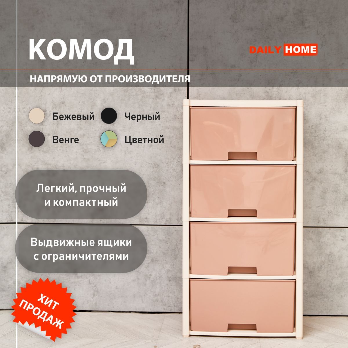 Пластиковые комоды — купить в интернет-магазине OZON по выгодной цене
