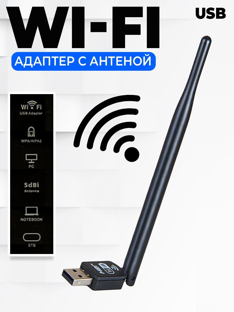 HallPi Wi-Fi-адаптер 2.4 ГГц ; Usb wifi адаптер , двухдиапазонный, с антенной, 600Мбит/c