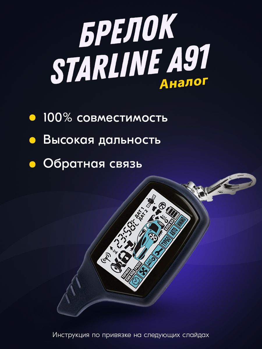 Автосигнализация