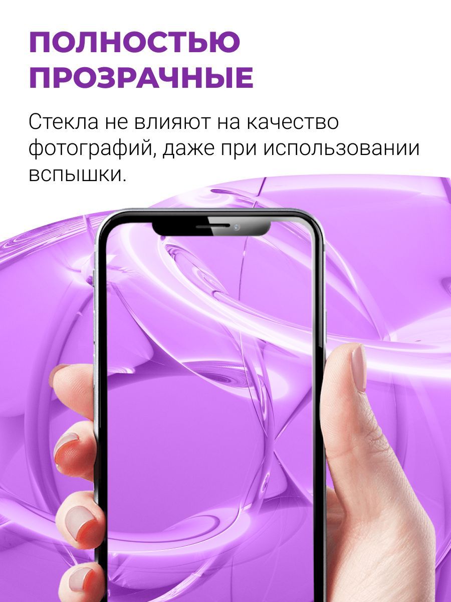 Стекло 15 pro max