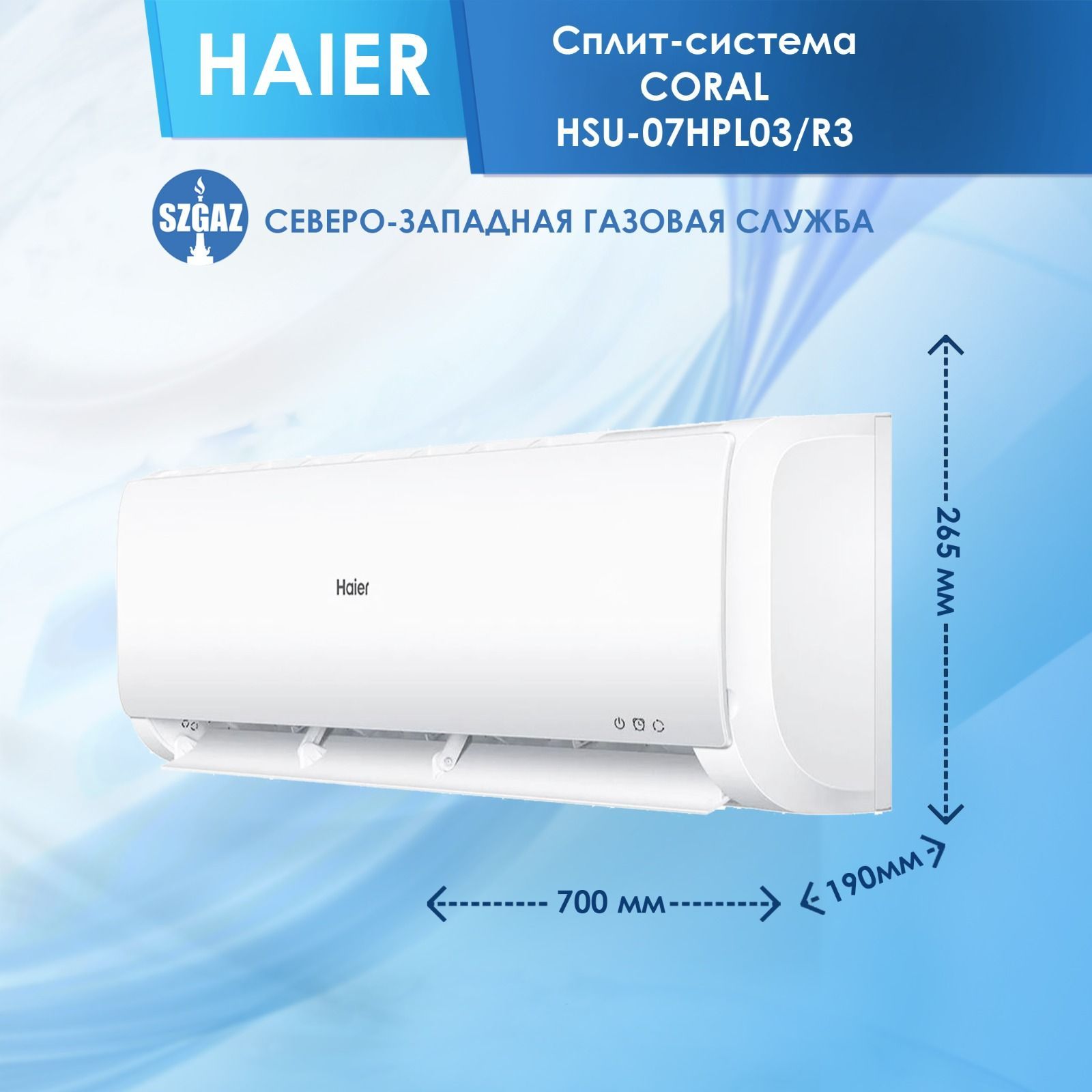 Haier 12hpl103 r3. Сплит система Haier Coral. Hsu-07hff103/r3 -g.