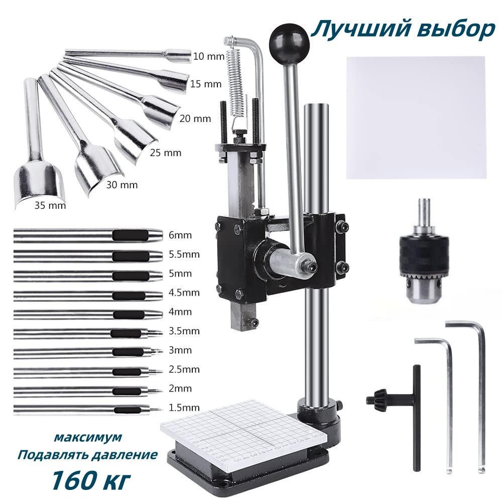 Машина для пробивки кожи, с 16 комплектами аксессуаров различных  спецификаций, для резки, формования и прессования, со сверлильным патроном  - купить с доставкой по выгодным ценам в интернет-магазине OZON (1447467808)