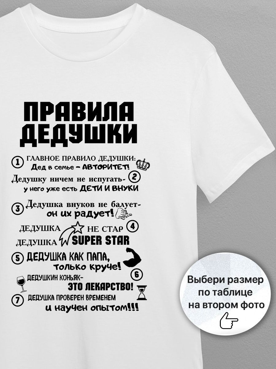 Футболка СтавАрт, размер 54, цвет белый, Хлопок - купить по выгодной цене в  интернет-магазине OZON (851367442)