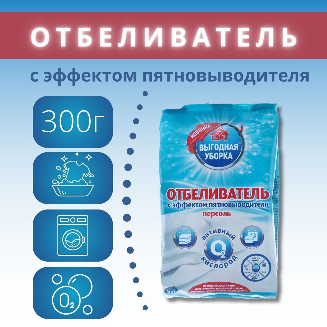 Как пользоваться кислородным порошком