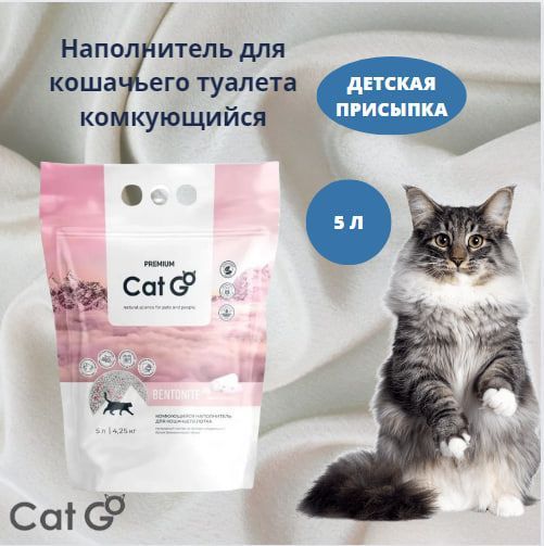 Pro Cat Наполнитель Комкующийся Купить