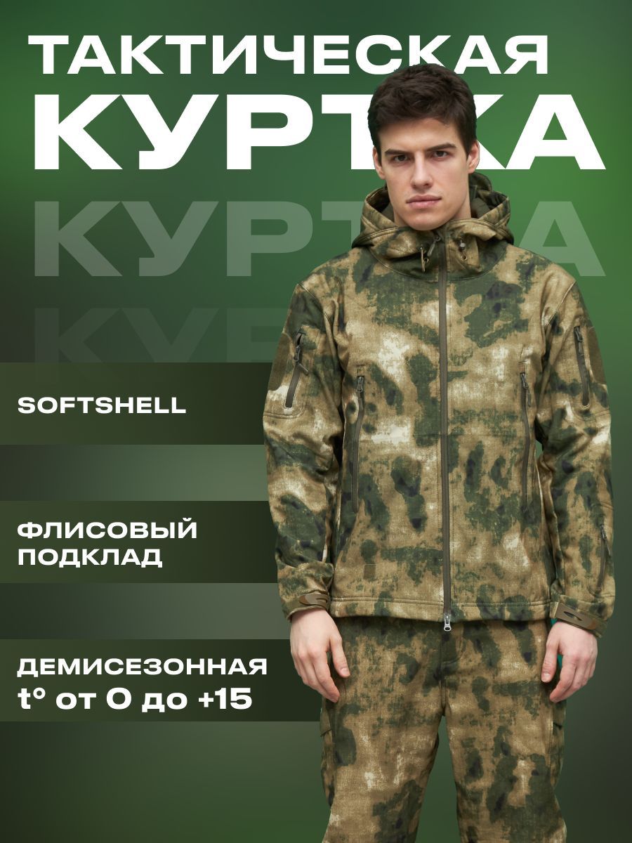 Тактическая куртка демисезонная softshell софтшел мох