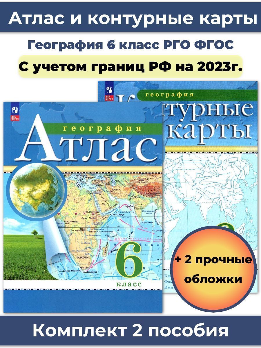 Атлас. Класс рго. Русское географическое общество задачи. Российское географическое общество логотип. Класс рго.