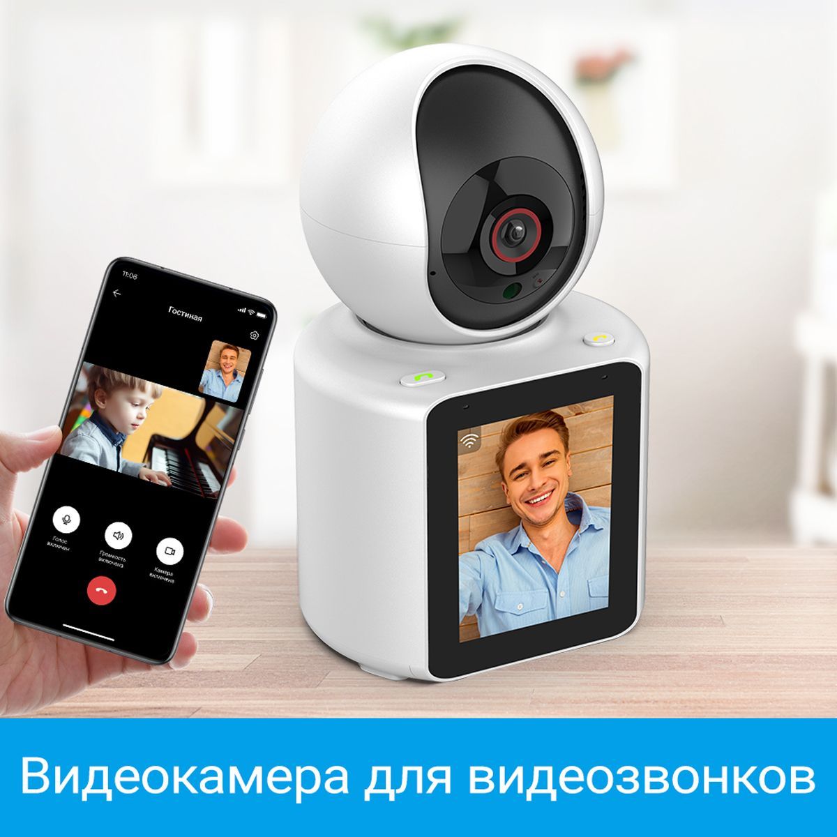 видеочат Wi-Fi-камера с экраном, одна кнопка видеозвонка для детей и  пожилых людей. - купить с доставкой по выгодным ценам в интернет-магазине  OZON (1269169166)