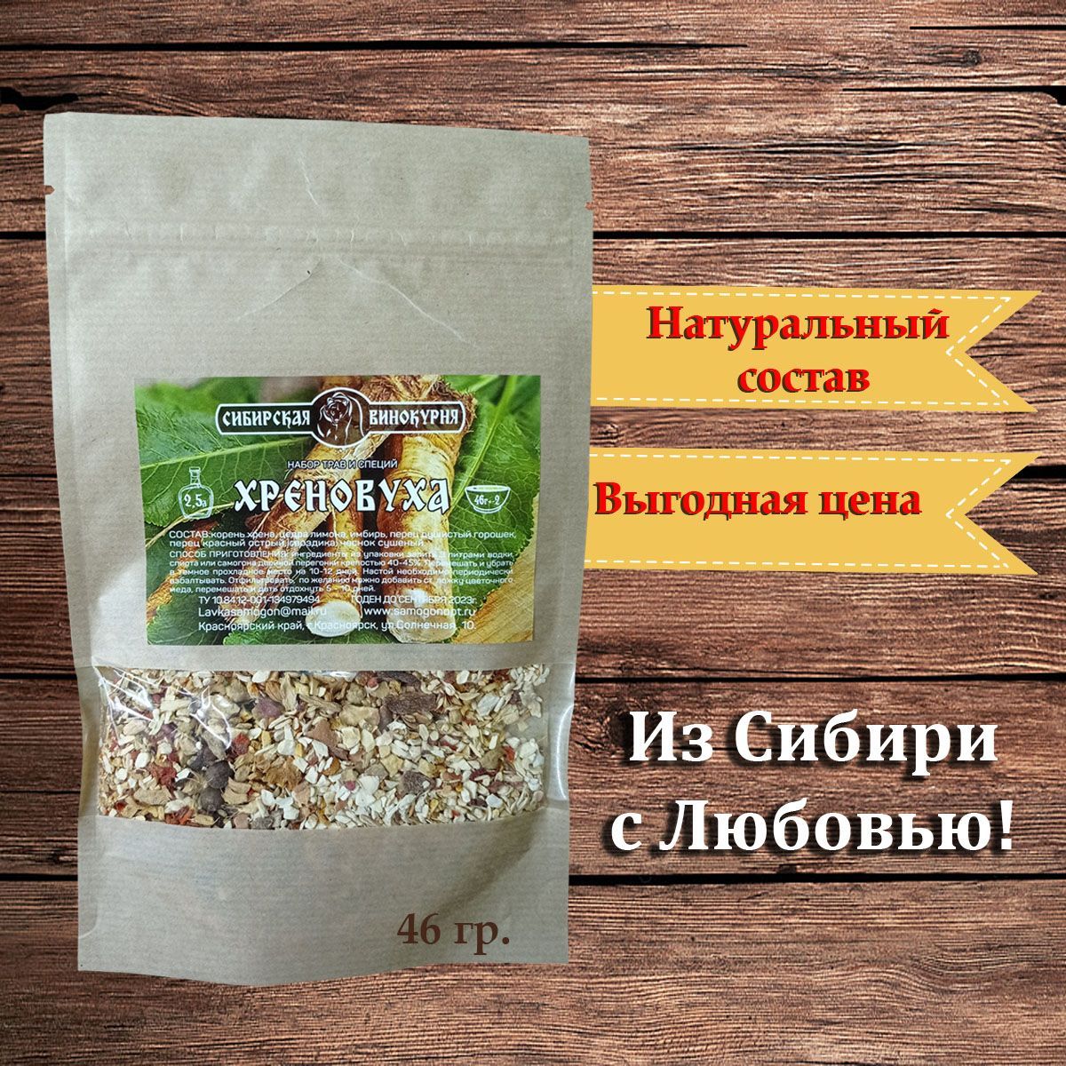 Настойка Хреновуха Купить В Спб