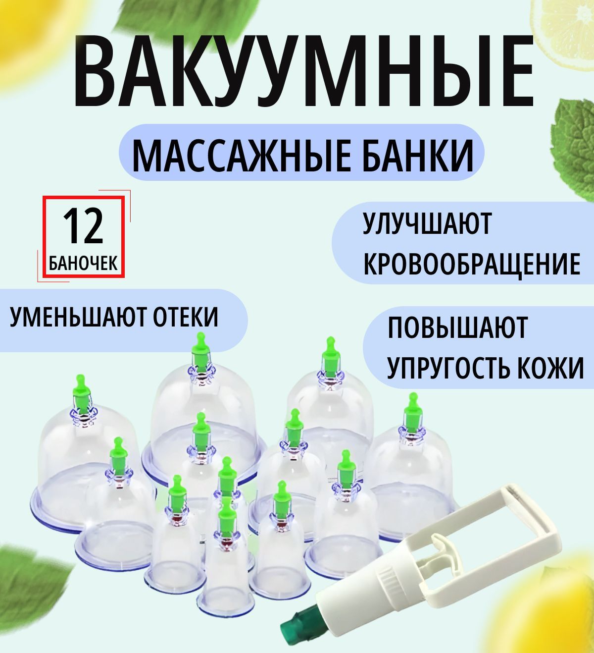 Банки Для Хиджамы Оренбург Купить