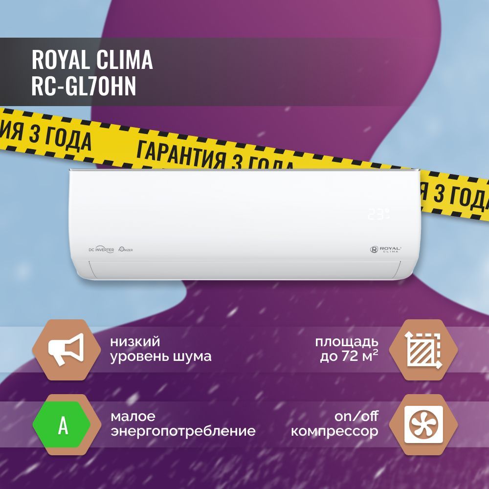 Royal clima rci ar22hn отзывы. Royal clima Triumph Inverter RCI-twa22hn. Сплит-система Royal clima RCI-twa22hn. Royal clima RCI-TWС 28 HN отзывы. Triumph Inverter фото.