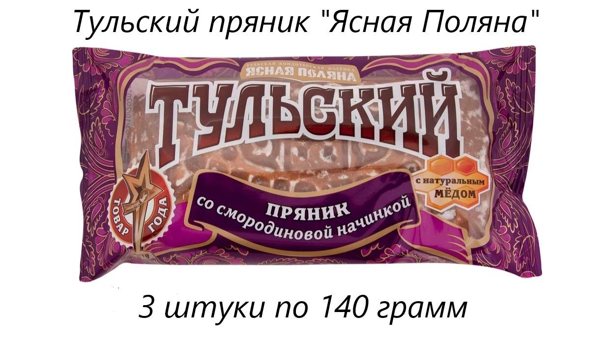 Тульские Пряники Купить Подарочные